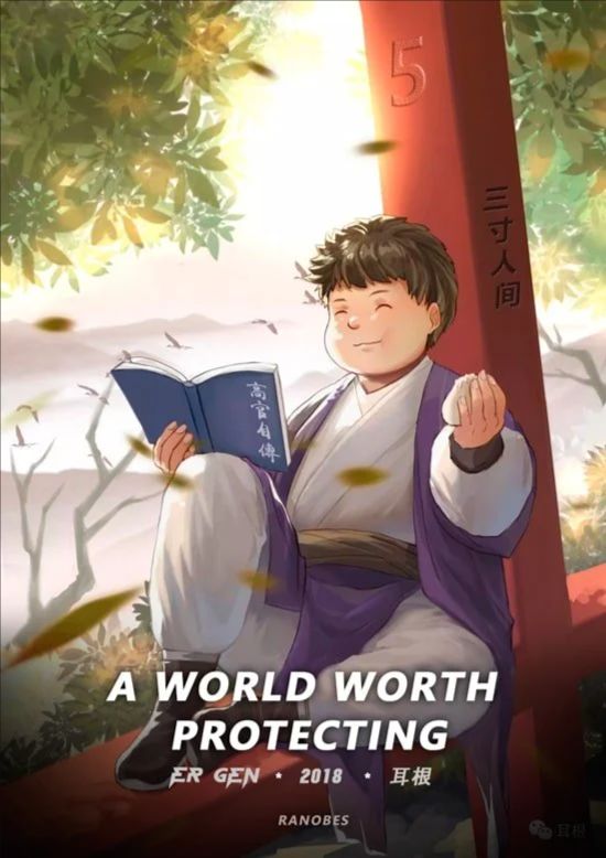 A World Worth Protecting