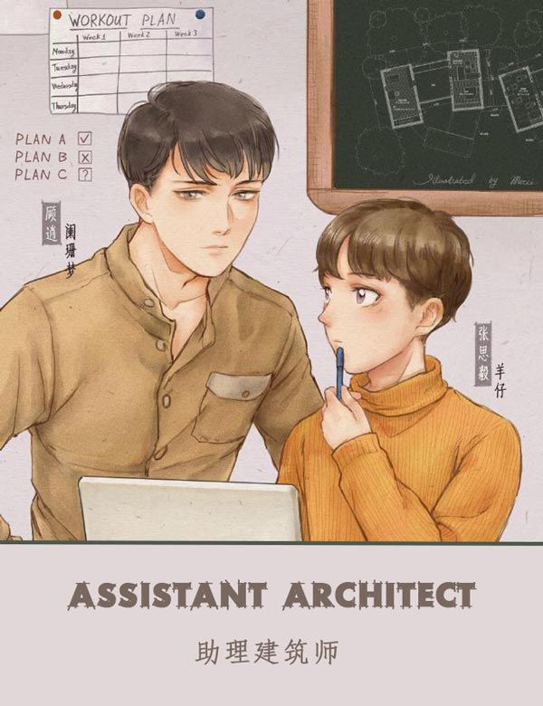 Assistant Architect