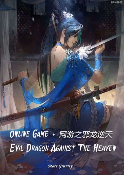 Online Game Evil Dragon Against The Heaven