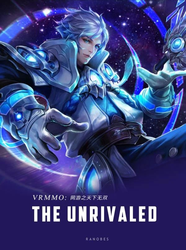 VRMMO: The Unrivaled